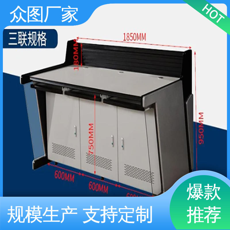 众图 可定制加工 医院监控中心 控制台生产厂家