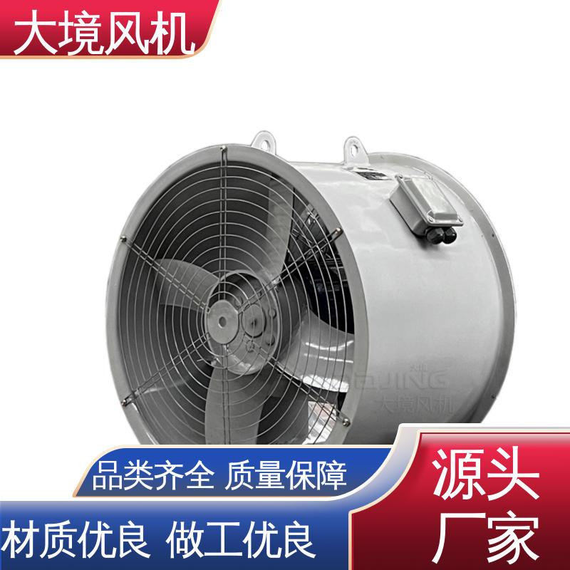 大境 焙烧天车风机 材质精选 品质可靠 车间 厂房 降温通风排气