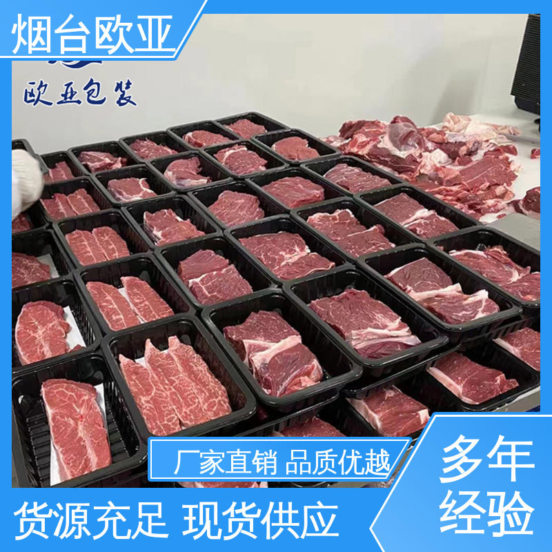 欧亚包装 源头工厂 交货快捷 海鲜水产品 降低储运成本