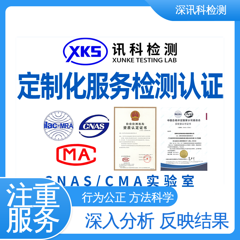  包装指令 CMA认可资质 帮助企业发现产品质量问题