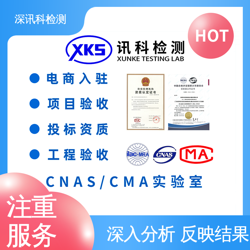  美 国TSCA 一站式检测 验证产品应对市场环境的变化