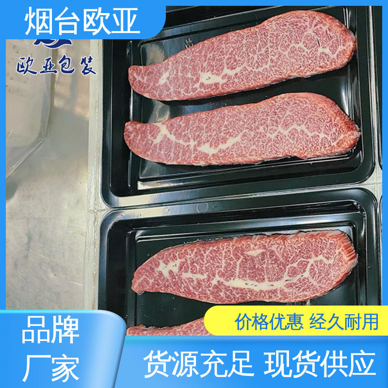 欧亚包装 交货快捷 低阻隔食品贴体膜 降低储运成本