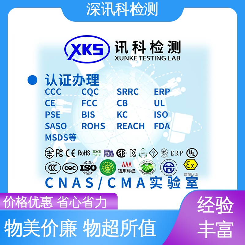  电磁兼容(EMC)测试 设备齐全 质量保障 了解产品的可靠性