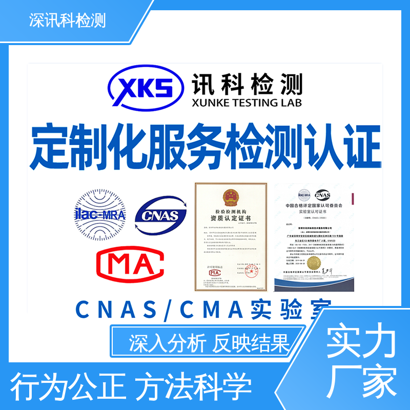  总碳挥发测试 CNAS认可资质 增强产品投放市场的信心