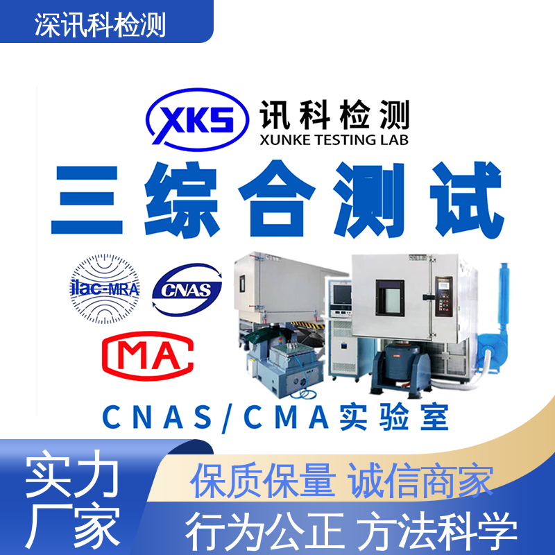  塑料原料及制品 标准科学 公正准确 一对一服务