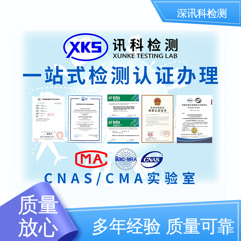  氙灯老化测试 加强产品保护 设备齐全 质量保障