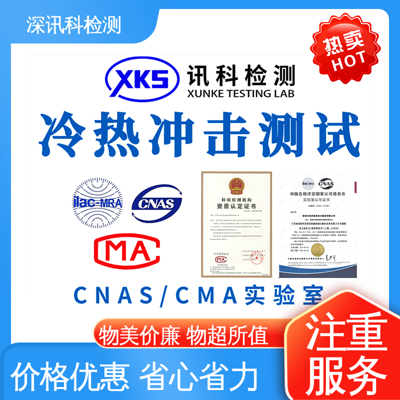  碳弧灯辐射试验 帮助企业发现产品的质量问题 办理周期短
