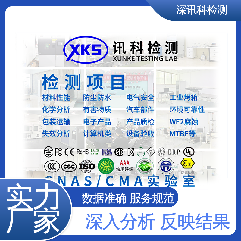  疲劳寿命测试 设备齐全 质量保障 缩短产品开发的时间
