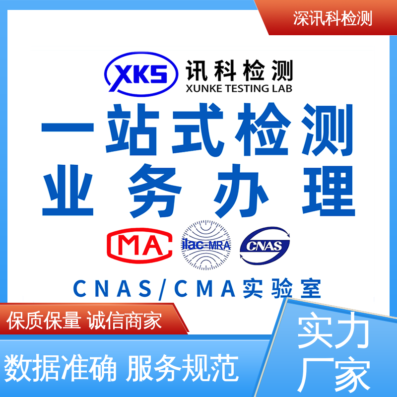  化工涂料检测 设备齐全 质量保障 验证产品应对市场环境的变化