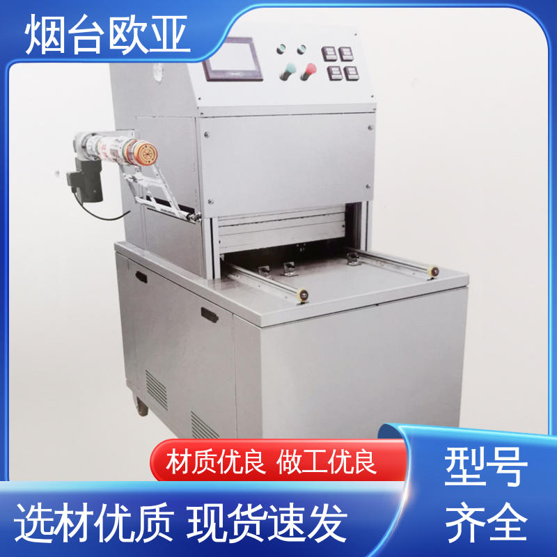 真空贴体包装机 好材料能耗低 自主研发配套生产 欧亚