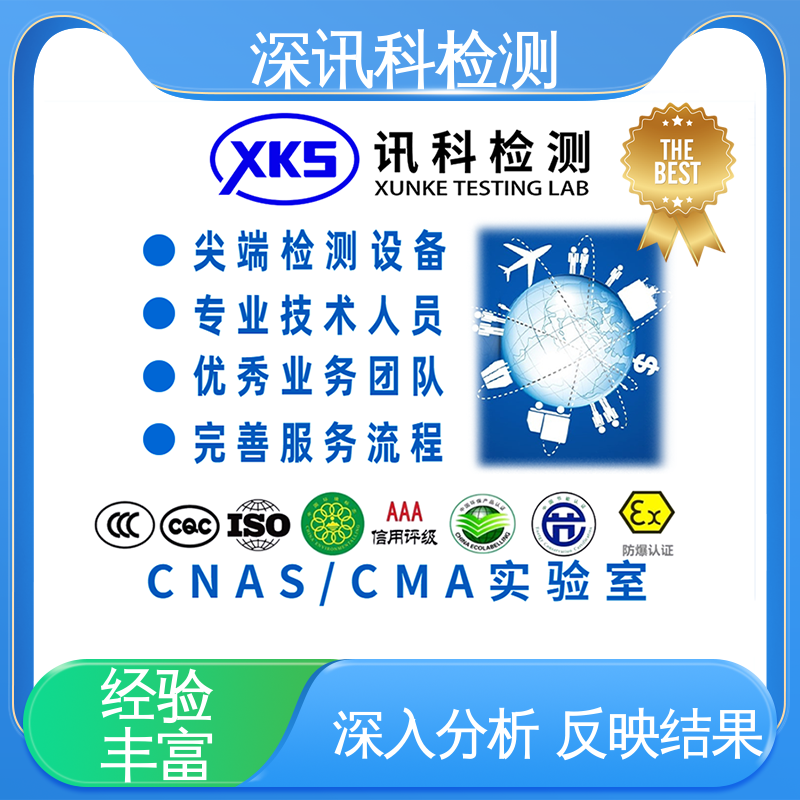  电子电器检测 办理周期短 缩短包装开发的时间