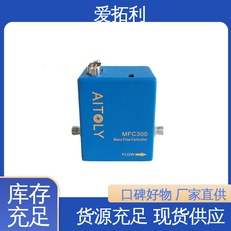 爱拓利 数显气体流量控制器 多量程变压器 发货迅速 匠心打造