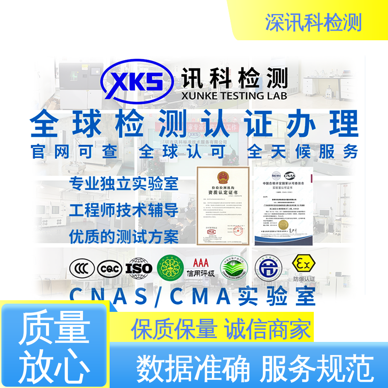  电吹风质检报告办理 CMA认可资质 降低产品故障率
