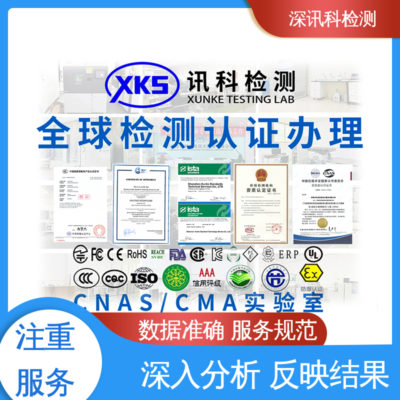  橡塑料材料及制品检测 设备齐全 质量保障 保护产品利润