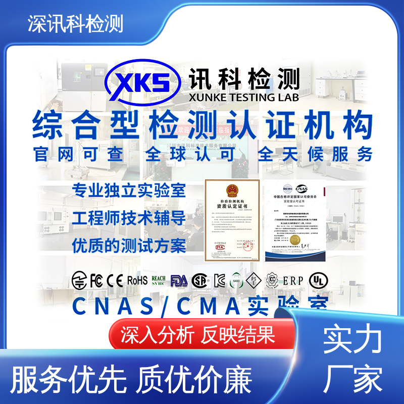  无线射频(RF)测试 设备齐全 质量保障 加强产品保护