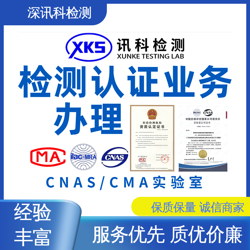  导航MTBF认证 CMA认可资质 增强产品投放市场的信心