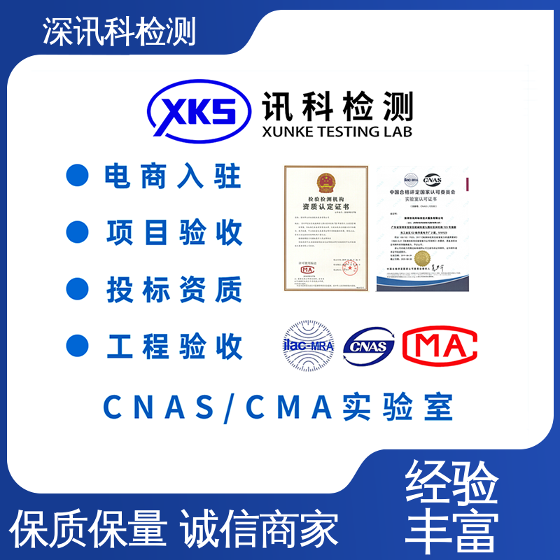  机械冲击试验 CNAS认可资质 验证产品应对市场环境的变化