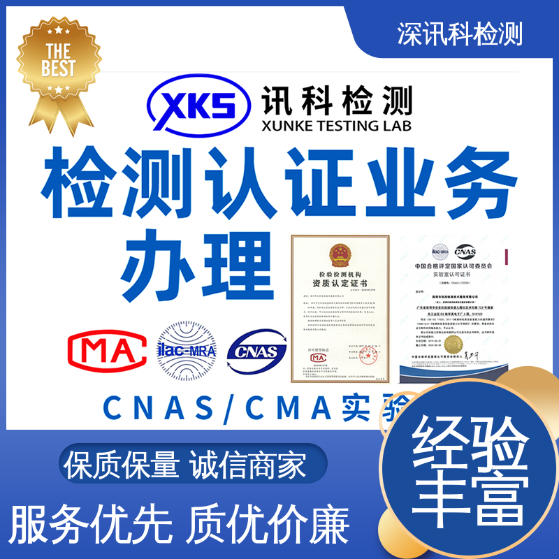  监视器MTBF认证 CNAS认可资质 帮助企业发现产品质量问题