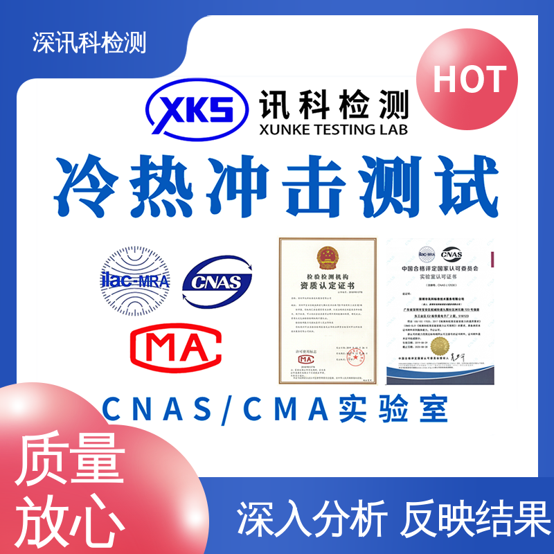  化工涂料检测 标准科学 公正准确 加强产品保护