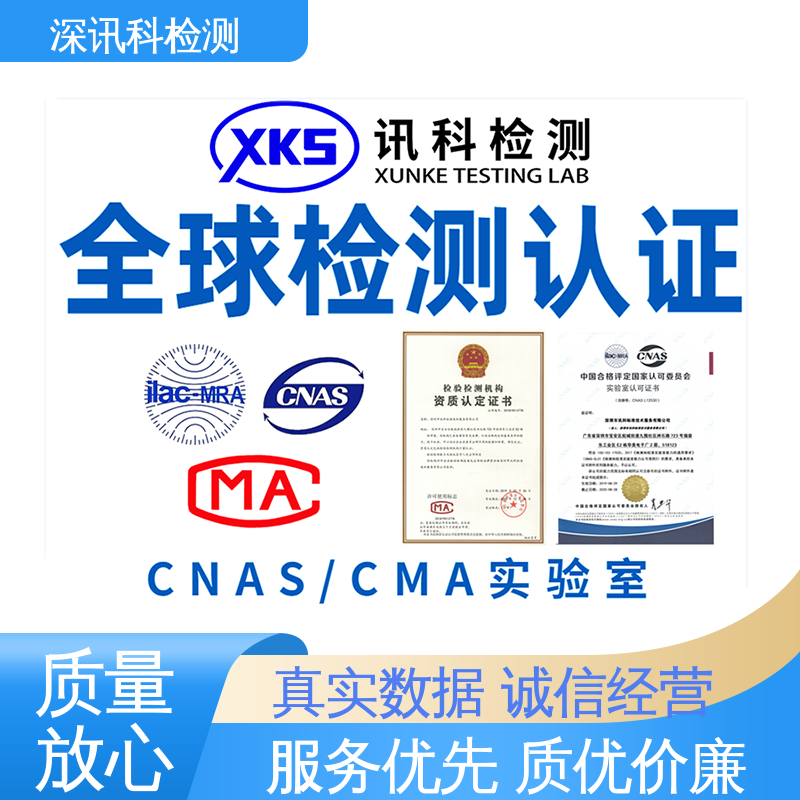  开关电源MTBF认证 一站式检测 增强产品投放市场的信心