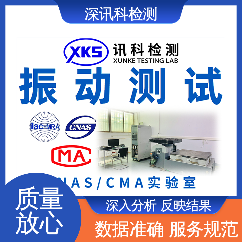  化工涂料检测 设备齐全 质量保障 保护产品利润