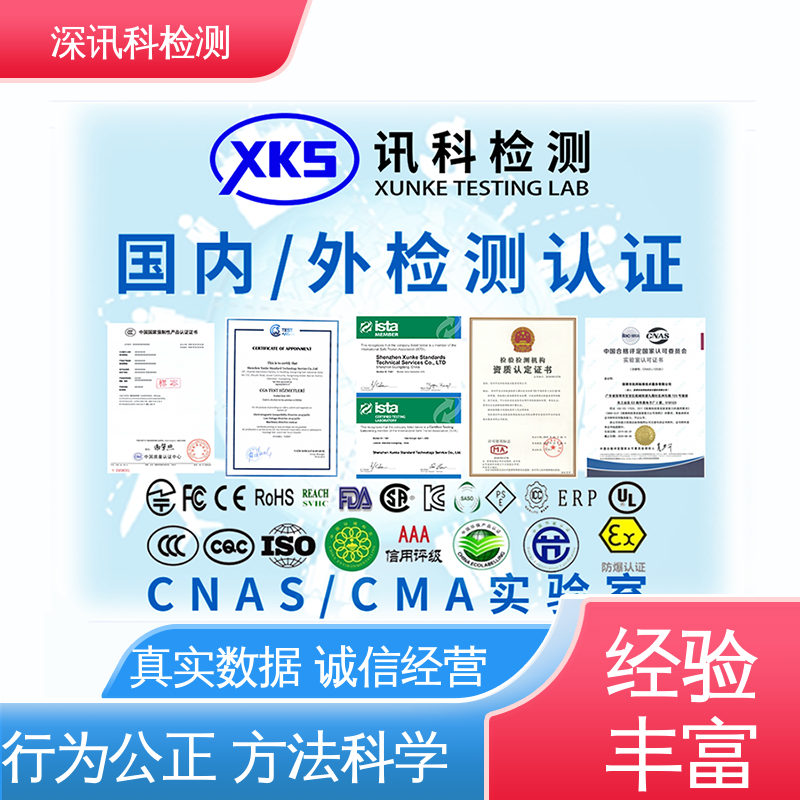  疲劳寿命测试 设备齐全 质量保障 了解产品的可靠性