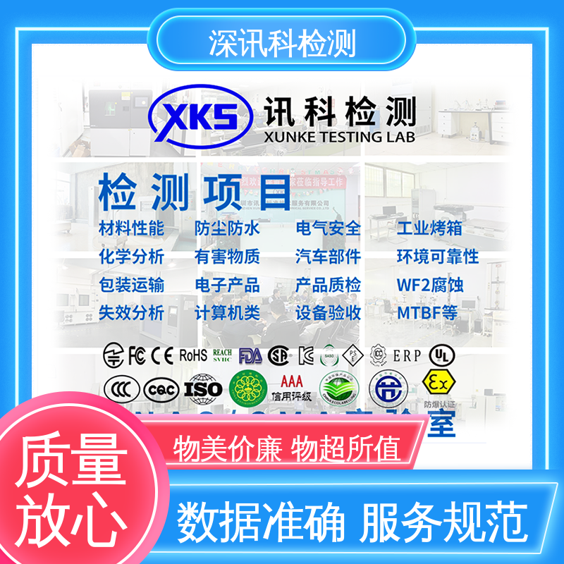  鼠标MTBF认证 诚信接单 方便快捷 提高行业认可度
