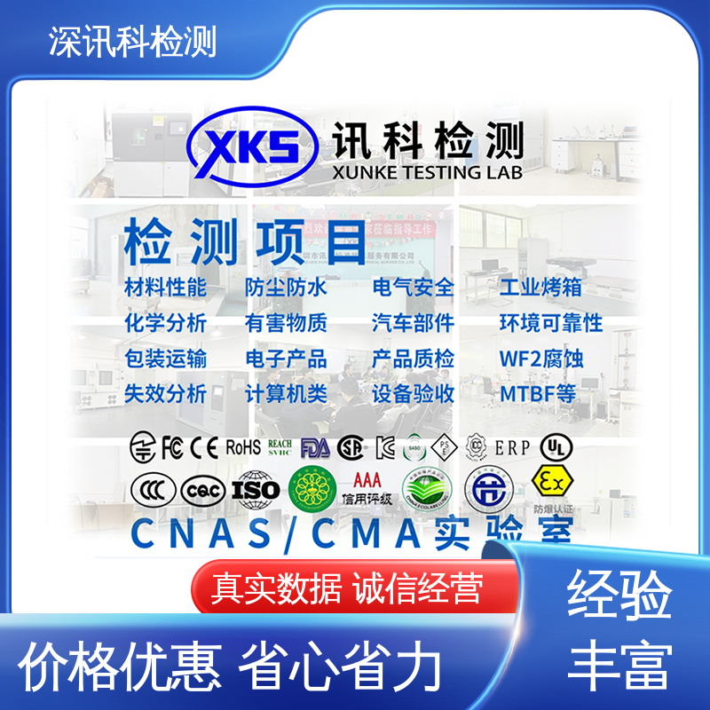  能效测试 设备齐全 质量保障 验证产品应对市场环境的变化