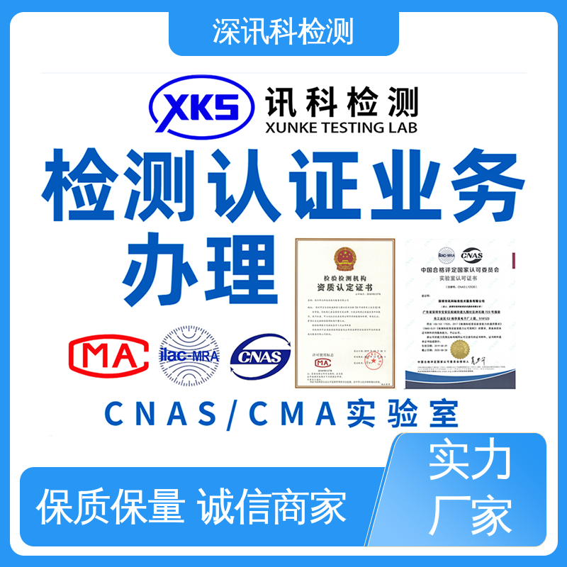  防火阻燃性能测试 标准科学 公正准确 增强产品投放市场的信心