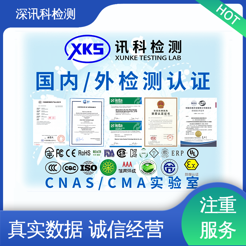  气体腐蚀实验 标准科学 公正准确 帮助企业发现产品质量问题