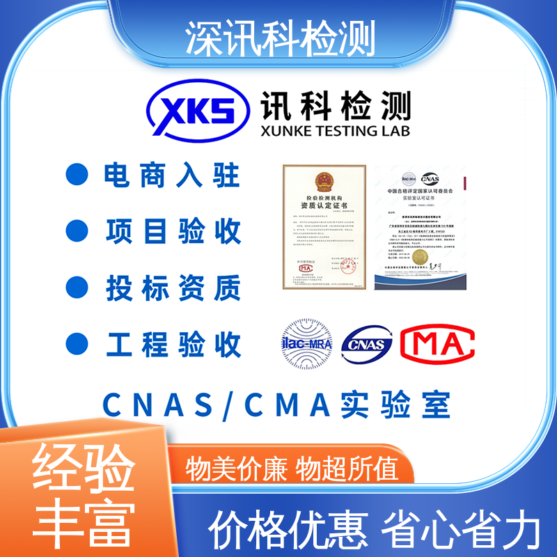  三综合试验 CNAS认可资质 增强产品投放市场的信心