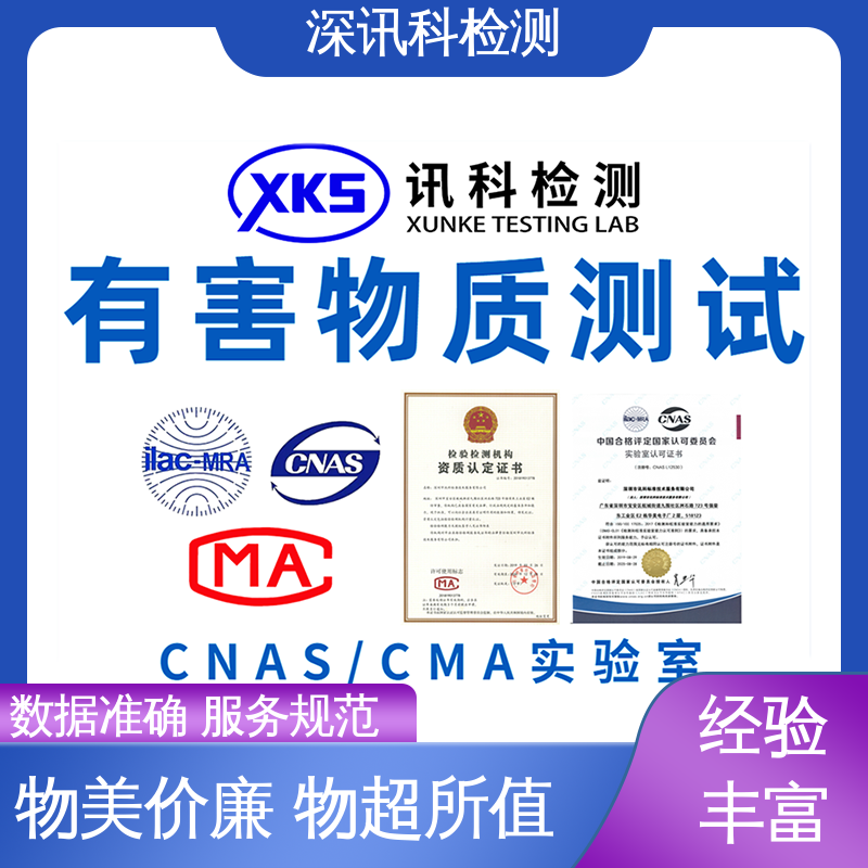  POPs测试 标准科学 公正准确 帮助企业发现产品质量问题
