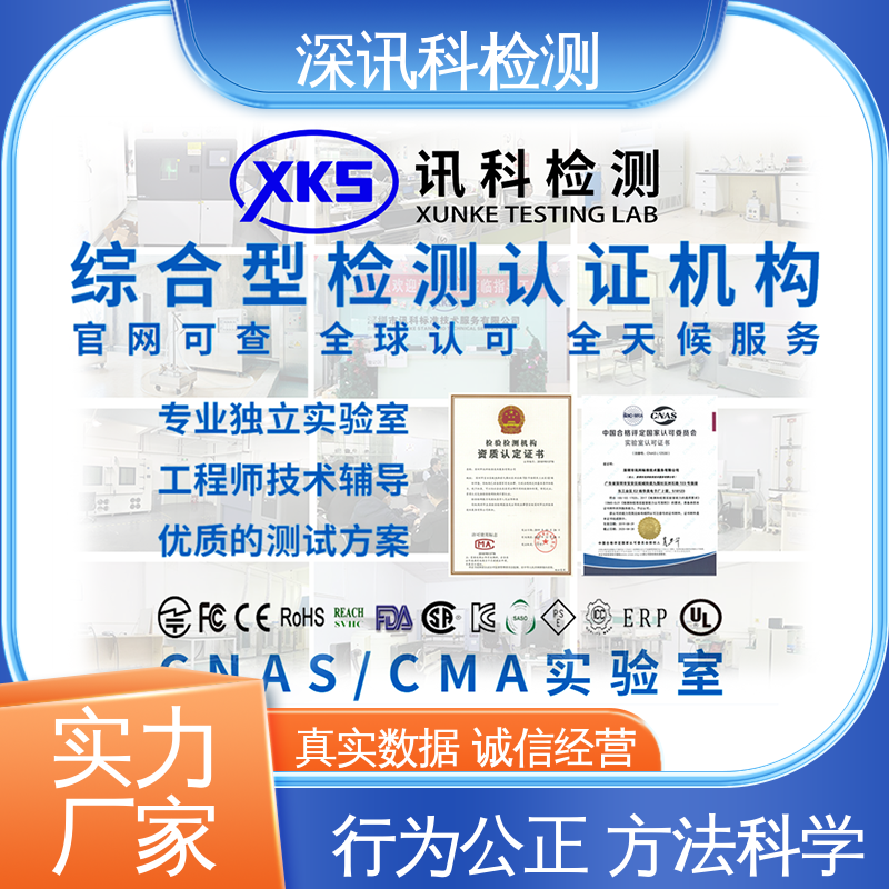  汽车电子环境模式试验 CNAS认可资质 降低产品故障率