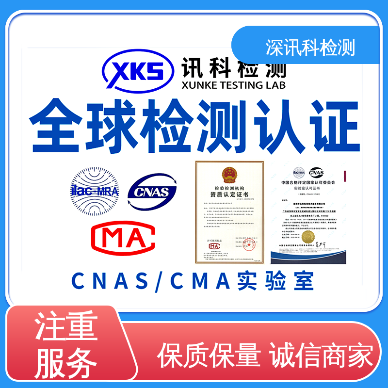  机械性能安规测试 CNAS认可资质 保护产品利润