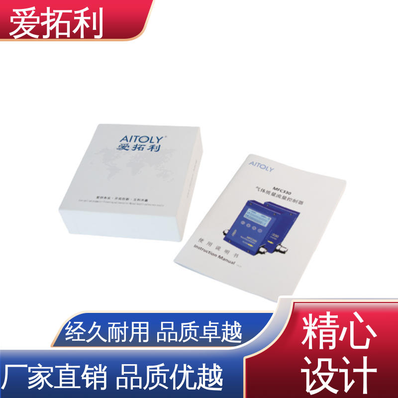智能一体分体 现货速发 品质优越 测量气体流量控制器 可测密度 爱拓利