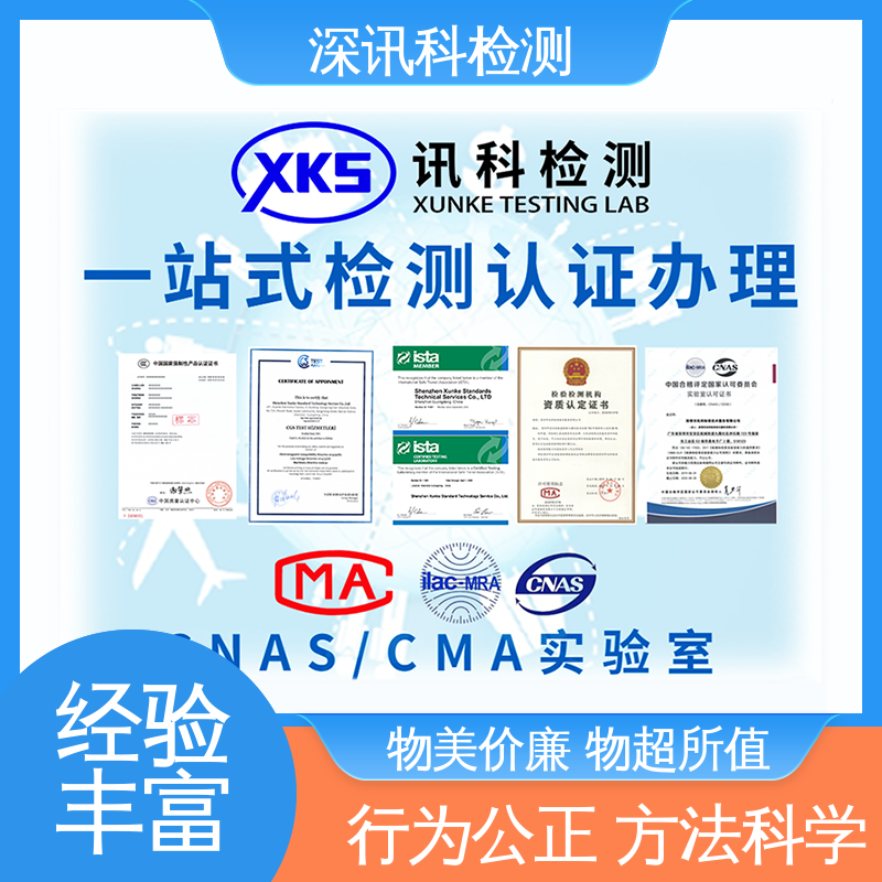  包装材料检测 CMA认可资质 降低产品破损及遗失率
