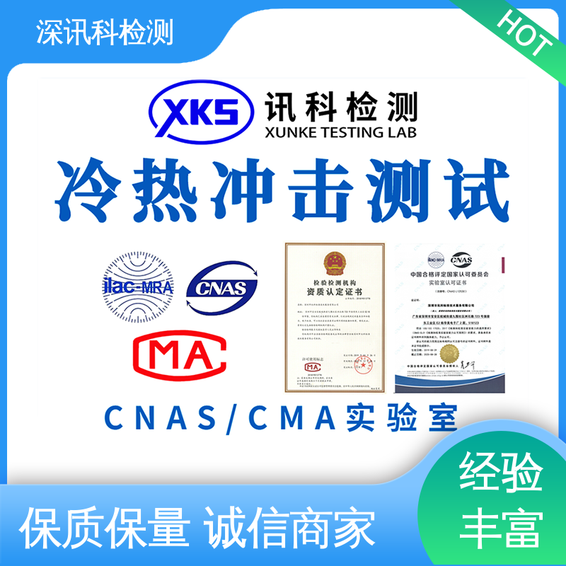  耐老化试验 验证产品应对市场环境的变化 一站式检测