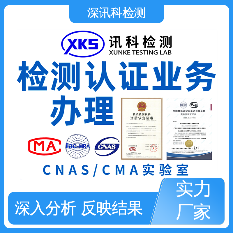  耐酸碱测试 标准科学 公正准确 增强产品投放市场的信心