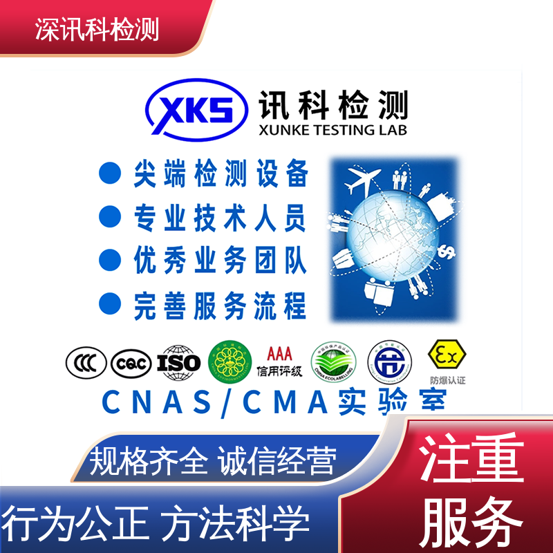  氙灯老化测试 增强产品投放市场的信心 CNAS认可资质