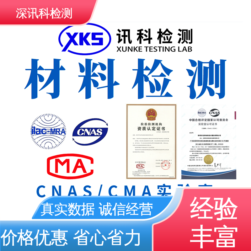  孔隙率测试 诚信接单 方便快捷 了解产品的可靠性