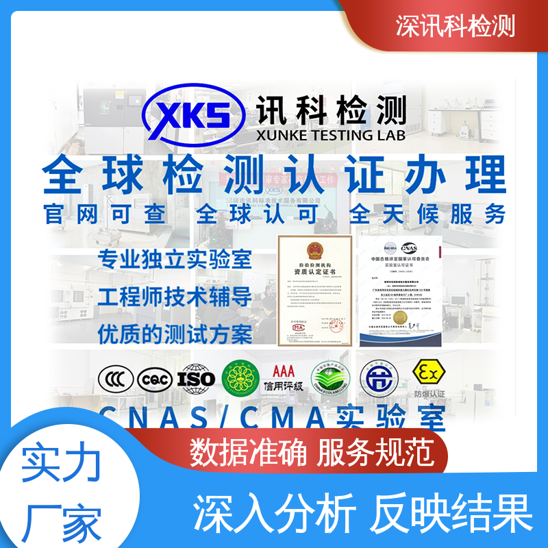  汽车禁限用物质检测 CNAS认可资质 缩短产品开发的时间