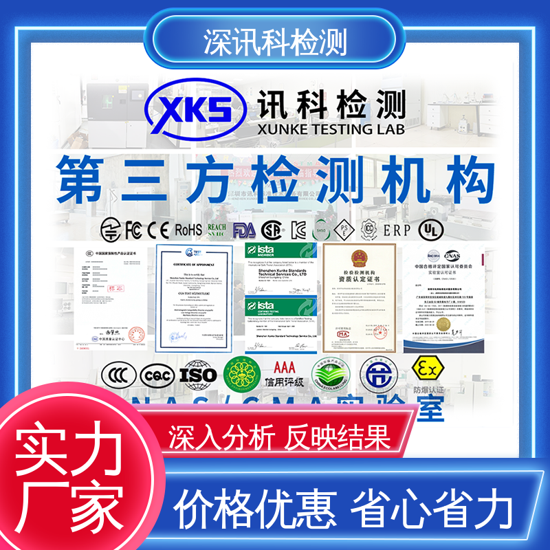  疲劳试验 标准科学 公正准确 帮助企业发现产品质量问题