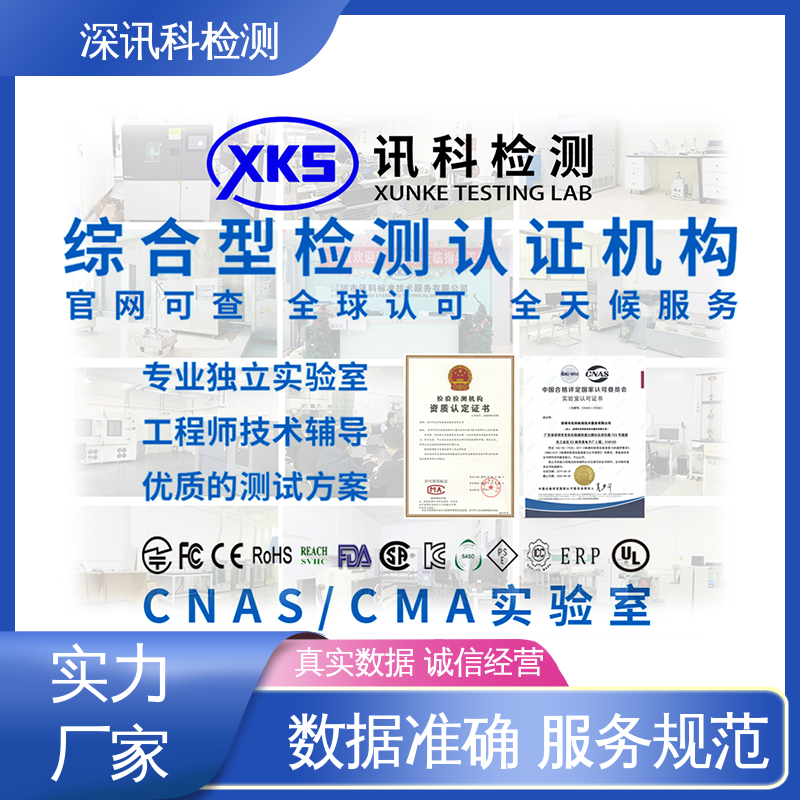  汽车化学测试 CMA认可资质 缩短产品开发的时间