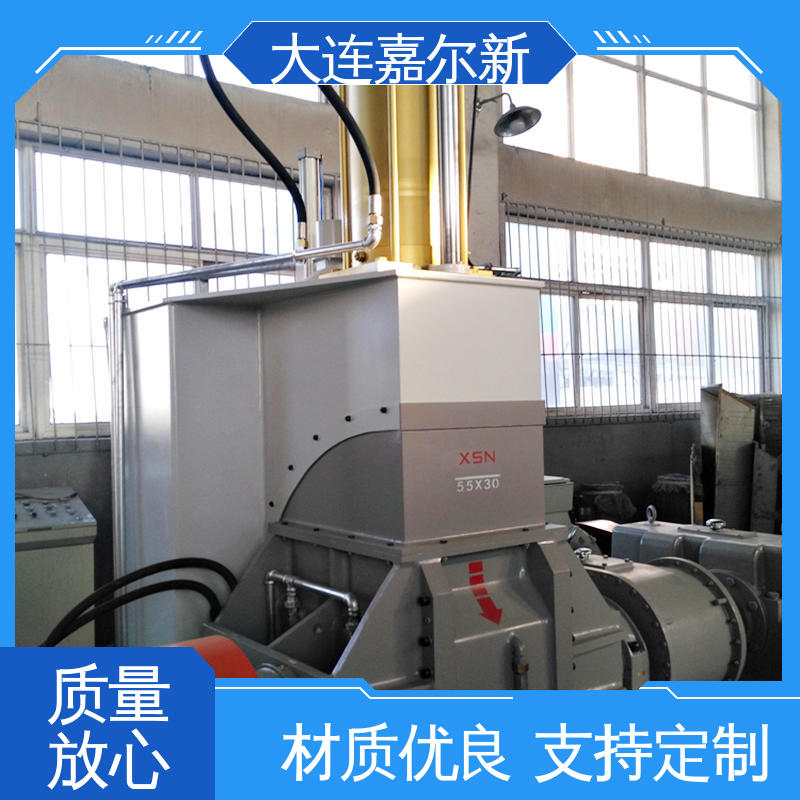 嘉尔新 X(S)N-55L 高分散密炼机 节省人工 故障率低 无间断作业