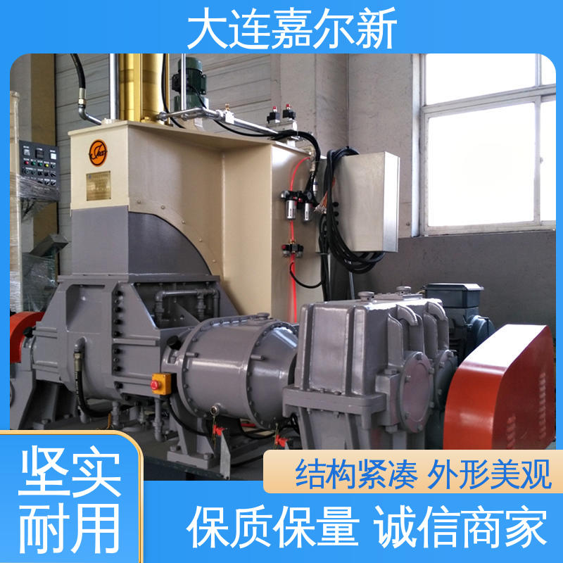 嘉尔新 钢粉密炼机 性能稳定 坚固耐用 工作效率高