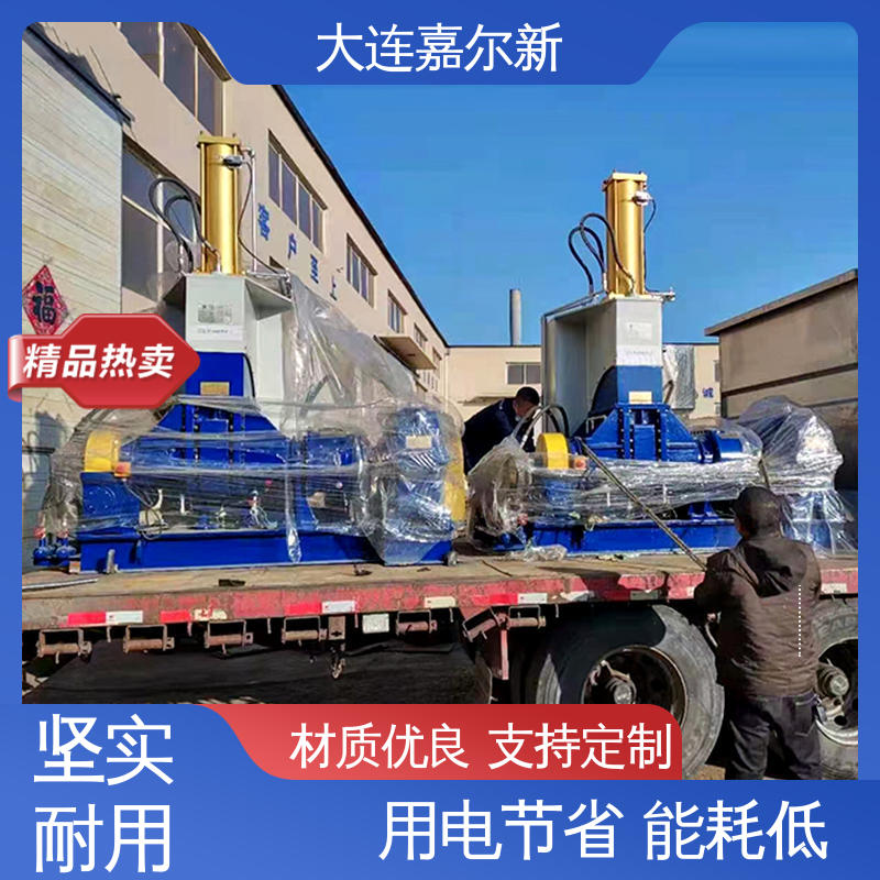 嘉尔新 三元一丙密炼机 操作简易 使用灵活 控温准确均匀