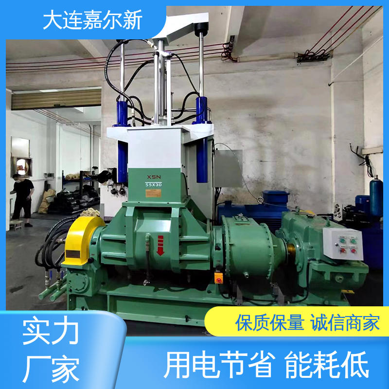 嘉尔新 X(S)N-110L AIM密炼机 性能稳定 坚固耐用 无间断作业