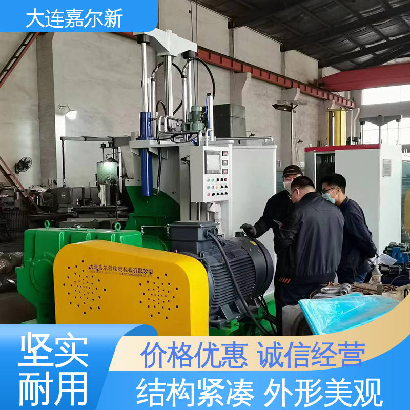 嘉尔新 X(S)N-110L 易污染材料密炼机 结构紧凑 不易断裂 密封效果好
