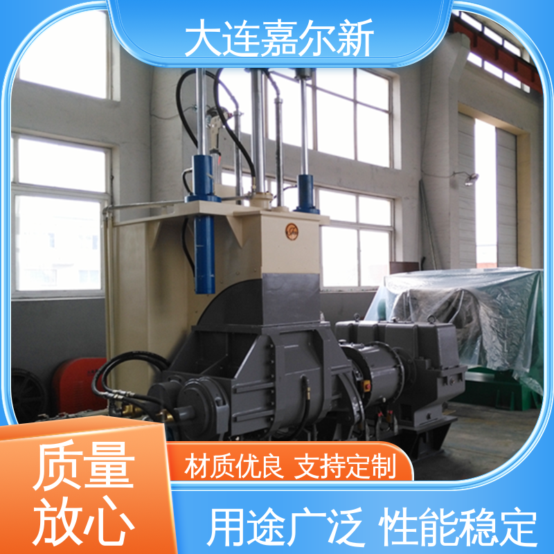 嘉尔新 自动加压密炼机 操作简易 使用灵活 连续性进料