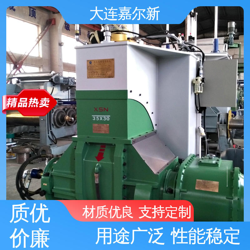 嘉尔新 X(S)N-75L 粉沫冶金密炼机 性能稳定 坚固耐用 使用寿命长